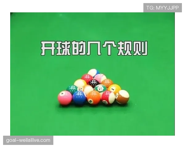 中圈开球规则详解：判罚标准与执行流程解析