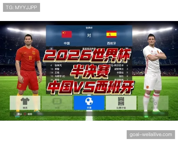 2026世界杯为什么这样判定资格